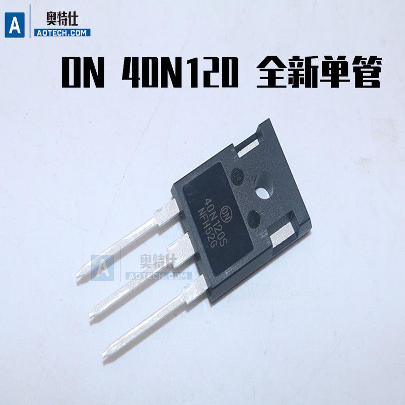 逆变焊机ON40T120 单管IGBT逆变焊机功率管40A1200V原装全新