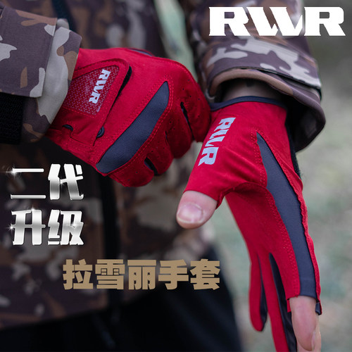 2022新款RVVR钓鱼手套露五指三指路亚手套透气抓鱼防滑垂钓手套
