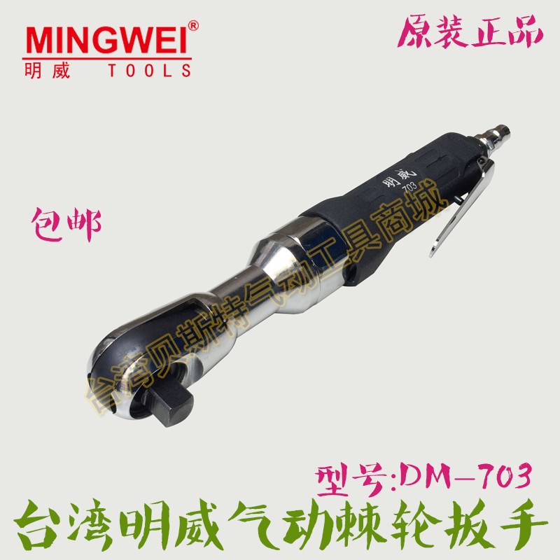 气动棘轮扳手90度L直角小风炮1/2寸风扳手台湾气扳机汽修拆卸工具