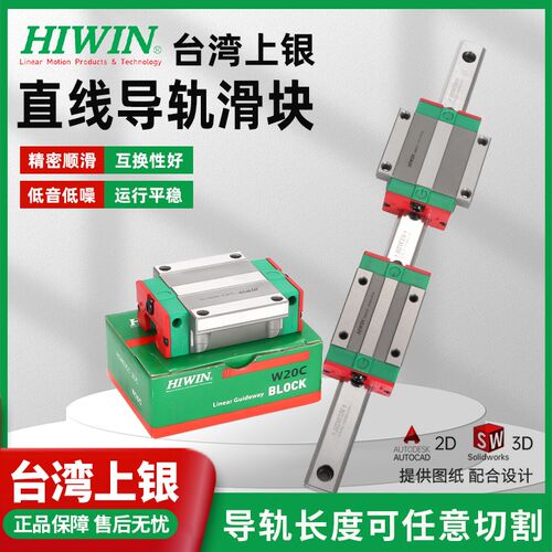 正品HIWIN上银导轨滑块HGH/HGW/15/20/25/30/35/45方形法兰型加长