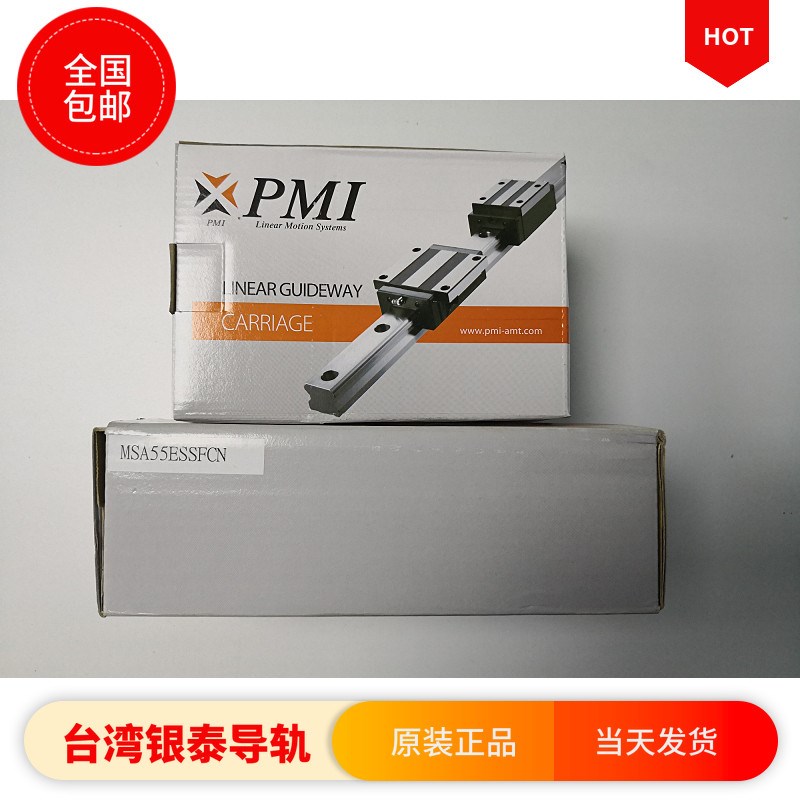 银泰导轨轴承PMI/AMT MSA/MSB15S-N 20 25 30 35 45SSSFCN SSSF0N