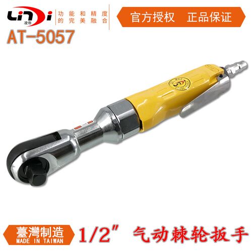 气动棘轮扳手套筒大扭力小风炮台湾工业级维修1/2大3/8寸中飞扳手