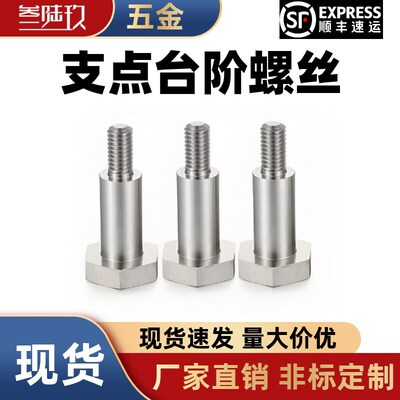 MJK36/外六角支点螺丝CBDL4 5 6 8 10-1 2 3 4 5 6 7 8 10 12 20