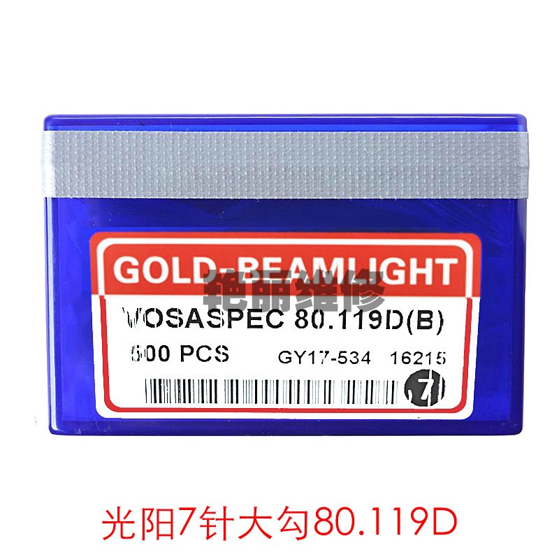 光阳织针7针大勾80.119D(B) 强隆巨星横机单系统织针配80.119B