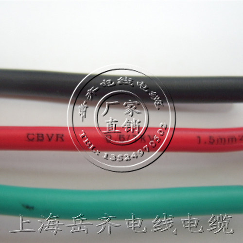 CBVR0.35/0.5/0.75/1/1.5/2.5/4/6/10/16平方纯铜船用单芯线100米