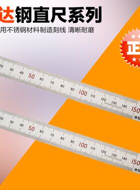 SATA世达工具钢直尺角尺 91401 91402 91403 91404 91411 91412
