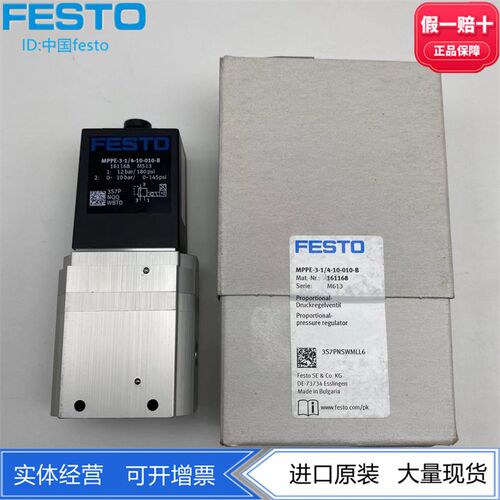 FESTO费斯托先导控制的比例调压阀MPPE-3-1/4-10-010-B  161168