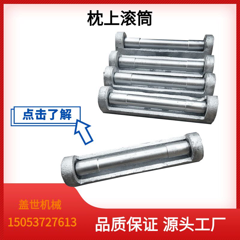 无缝预应力枕上滚筒钢轨放滚轮ZSTG-型铁路托辊轨道维护工具