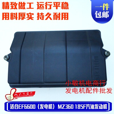 汽油发电机配件EF6600空滤器总成 汽油机MZ360 300空滤器