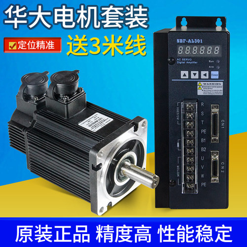 原装华大伺服电机套装驱动器110-04030LFB数控机床车床130/4N5N6N