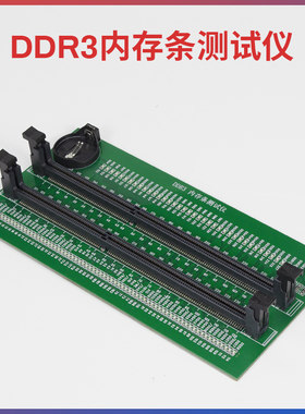 台式机笔记本DDR3服务器内存条测试工具带灯检测仪电脑故障诊断卡