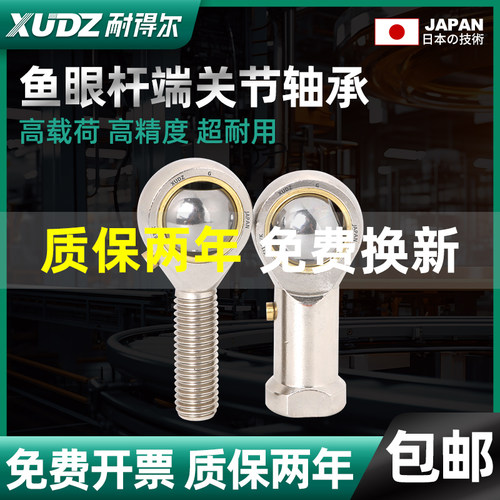 进口不锈钢鱼眼端杆关节轴承 SA6 8 10 12 14 16 18 20 25 30 35