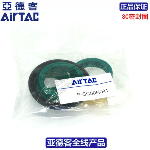亚德客修理包P-SC63N-R1 P-SC80N-R1 P-SC100N-R1气缸密封圈
