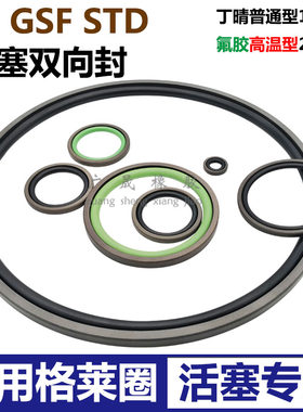 GSF孔用格莱圈STD双向油封PG 80 59/85 64/90 69/95 74 8.1耐磨压