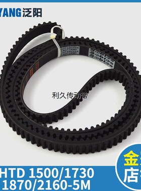 展鹏门机电梯同步皮带HTD 1500 1730 1870 2160-5M 3060 2460