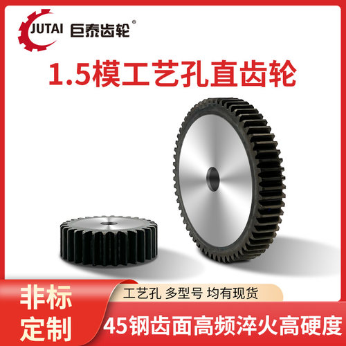 1.5模直齿轮组合传动正齿轮齿条50/55/60/65/70/75/80/90/100齿