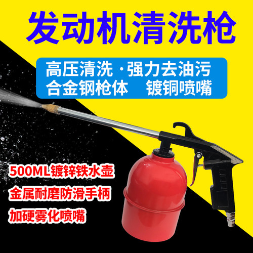 汽车发动机清洗枪气动清洗枪吹尘枪高压气枪喷枪吹水枪吹尘两用