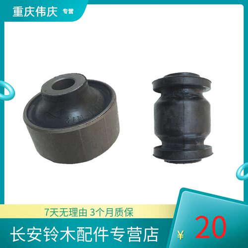 适配天语SX4 雨燕正厂前下悬臂下支臂三角臂胶套 前支臂大小胶套