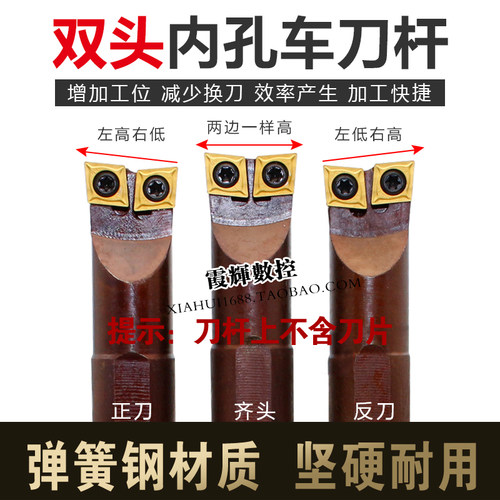 双头内孔刀杆弹簧钢镗孔车床刀具S16Q/S20R-SCLCR06/09配菱形刀片