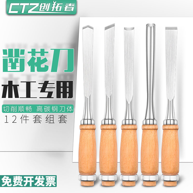 包邮木工凿子半圆凿木柄平凿4件套雕刻刀木凿木工木匠工具雕刻凿