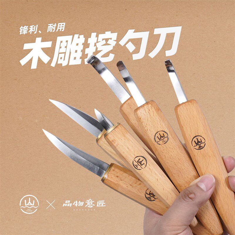 詹小山雕刻刀具挖勺刀弯刀手工刻木雕木工木头工具diy木 手作套装