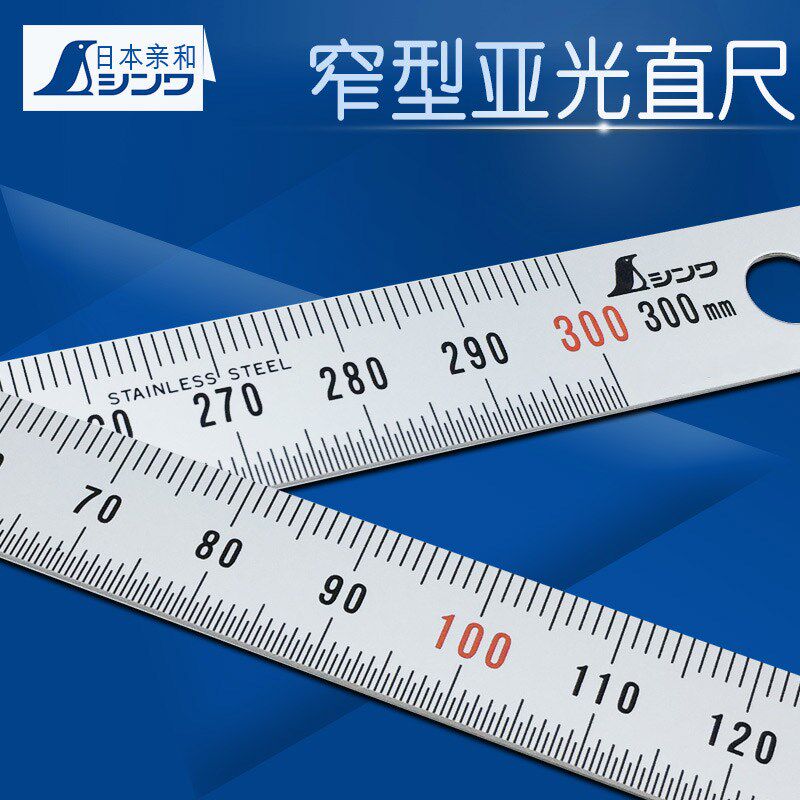 日本进口亲和shinwa窄型不锈钢直尺薄型钢板尺高精度30/60/100cm