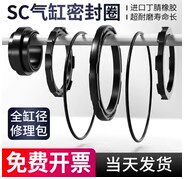 SC标准气缸密封圈活塞圈防尘工具大全32/40/50/63/80/100/125/160