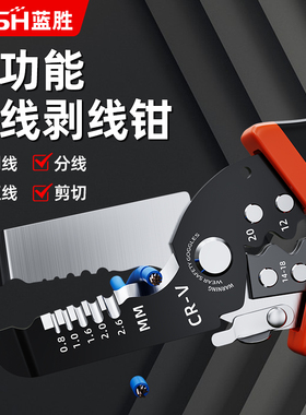 剥线钳工业级多功能电工专用电缆剥皮刀剪线扒皮钳子扒皮压线钳子
