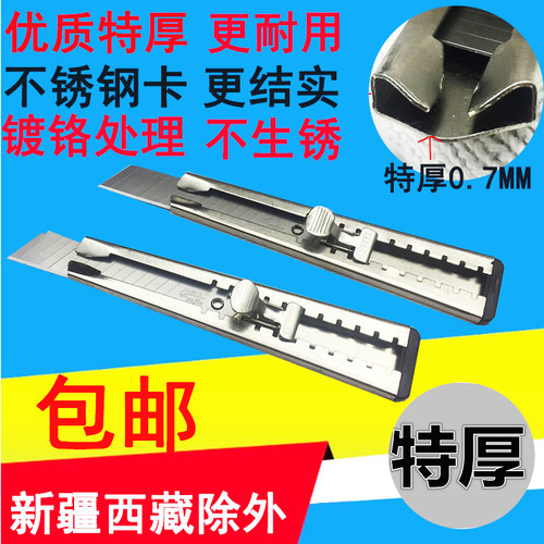 不锈钢全铁美工刀大码18mm壁纸刀裁纸介刀架刀片工具刀工业用包邮