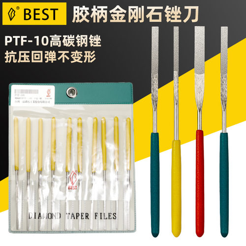 一品金刚石锉刀PTF-10模具省模打磨毛刺小平斜超细进口合金挫刀