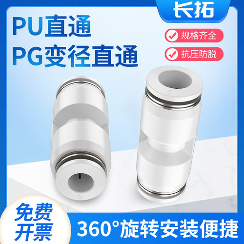气管快速接头气动三通快插pu气管快接8mm软管直通4-6mm转接头货车