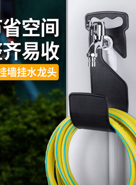 壁挂式水管挂钩水龙头挂环浇花软管便携收纳架四六分管挂墙收纳架