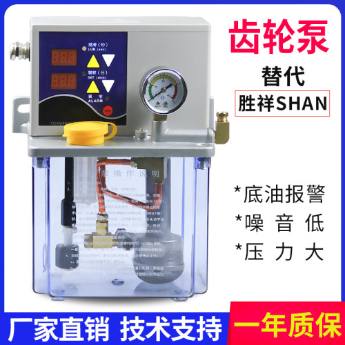 全自动双显润滑泵代替胜祥SHAN齿轮油泵数控机加工中心打油泵220V