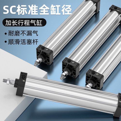 SC气缸大推力小型气动大全气压伸缩缸长行程加长型一进一出汽缸
