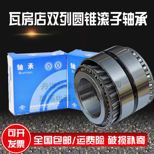 瓦房店ZWZ双列圆锥滚子轴承352132 352134 352136