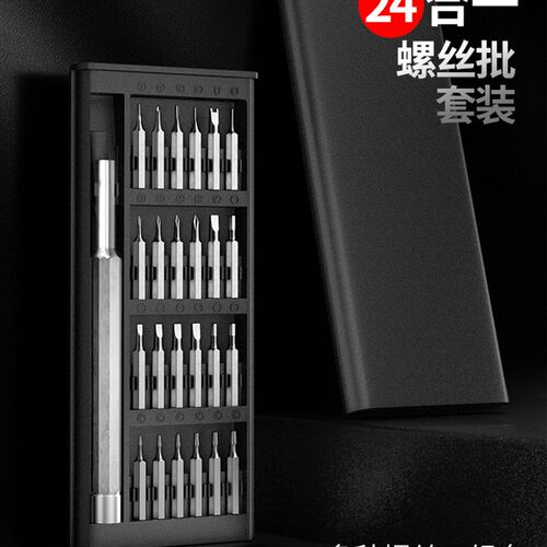 螺丝刀套装组合多功能起子手机笔记本电脑专用修拆机工具家用小型