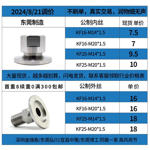 真空KF卡盘公制内丝 快装内丝不锈钢接头压力表接头KF16 KF25