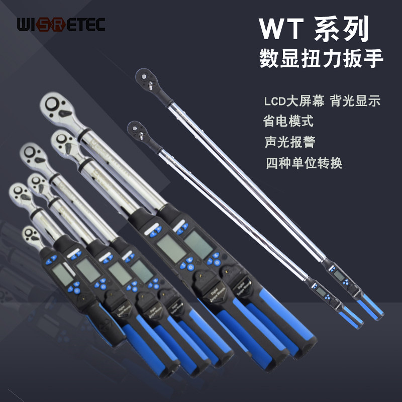 高精度台湾工业级电子数显预置扭力扳手 3/4棘轮头大扭矩力矩测量