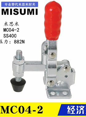 同款MISUMI垂直立式快速夹具夹钳MC04-S2 替代米思米型肘夹MC04-2