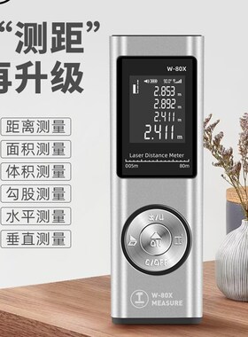 绿林激光测距仪高精度手持激光尺电子红外线测量尺距离仪器量房仪