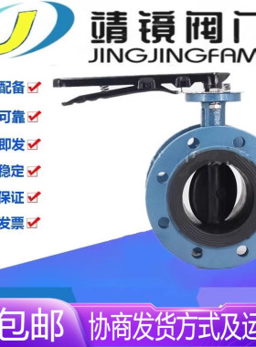 D41J-16C铸钢法兰全衬胶手柄蝶阀DN40-200污水海水脱硫化工用阀门