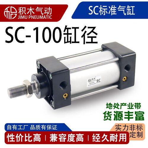气缸标准缸100缸径SC100*25X50X75X100X125X150X175X200X300X400