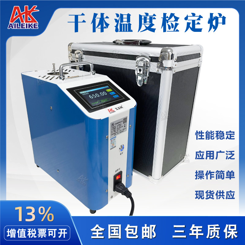 干体温度检定炉工业热电偶热电阻传感器船舶干井校准供电110/220V