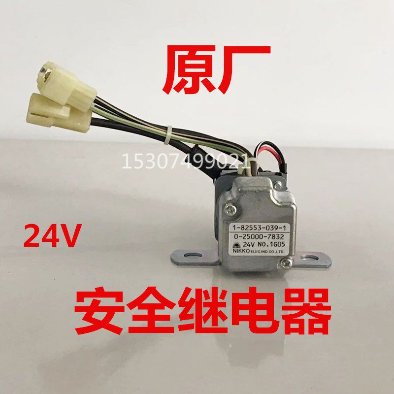 三一挖机配件SY55 60 65 75 95 115 135原厂安全起动启动继电器