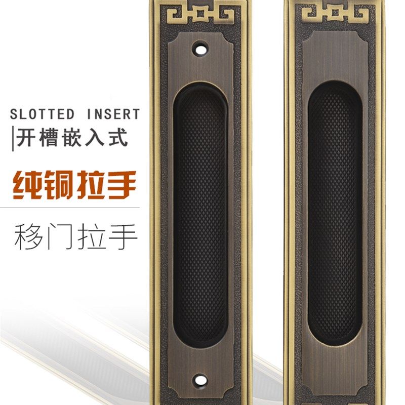 睿高新中式纯铜移门拉手推拉门把手卫生间厨房嵌入式暗藏拉手全铜