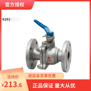 埃美柯铸钢球阀9291 铸钢法兰球阀工业水阀门控制阀Q41F-16C