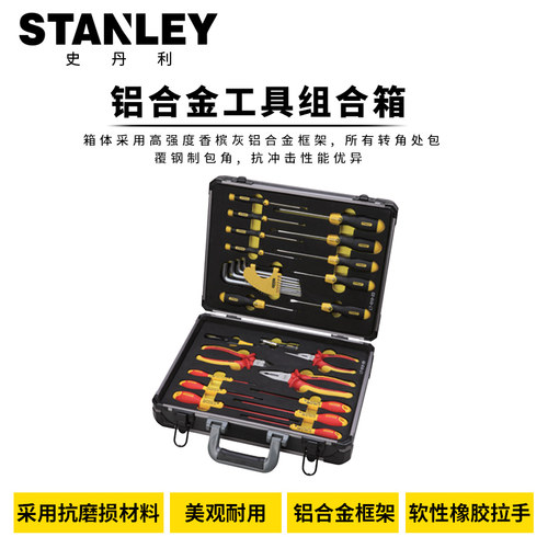 STANLEY/史丹利   铝合金工具组合箱 五金工具箱 95-281-23
