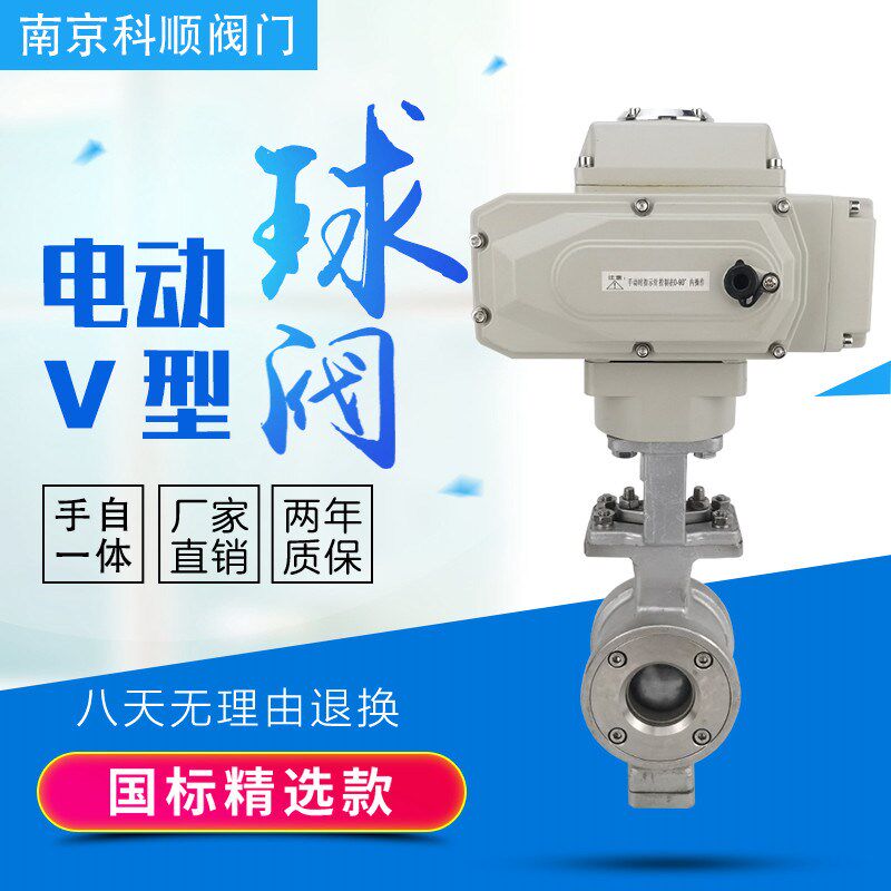 电动不锈钢V型对夹球阀 VQ77FW/H/Y-16P/C DN25 50 65 80 100 150