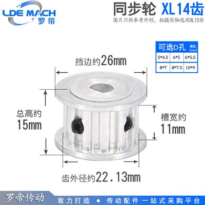 同步轮 D型孔 XL14齿 铝合金同步轮 AF型 D孔6*5/8*7/8*7.5/10*9