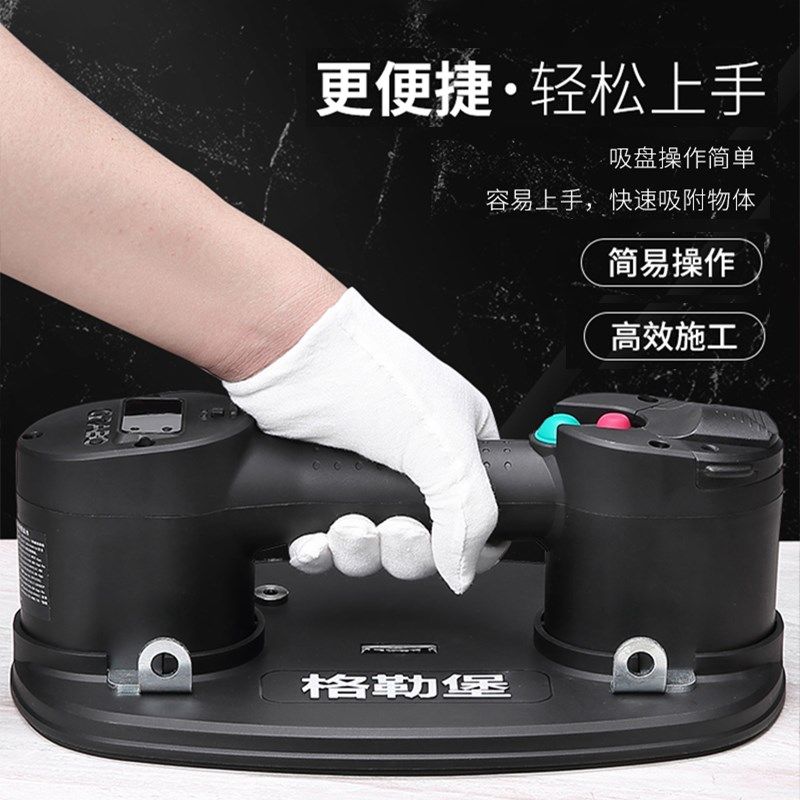 格勒堡电动吸盘自动补气瓷砖玻璃真空吸盘强力重型吸提器毛面吸附